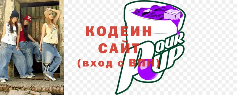 Codein Purple Drank  цены наркотик  Ковылкино 