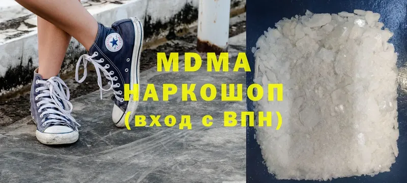 MDMA VHQ  купить   Ковылкино 