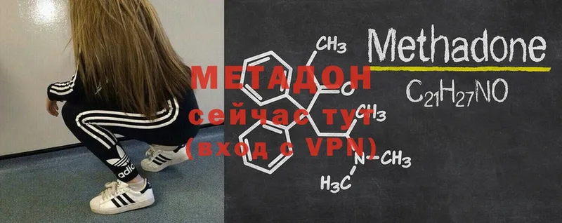 МЕТАДОН methadone  Ковылкино 